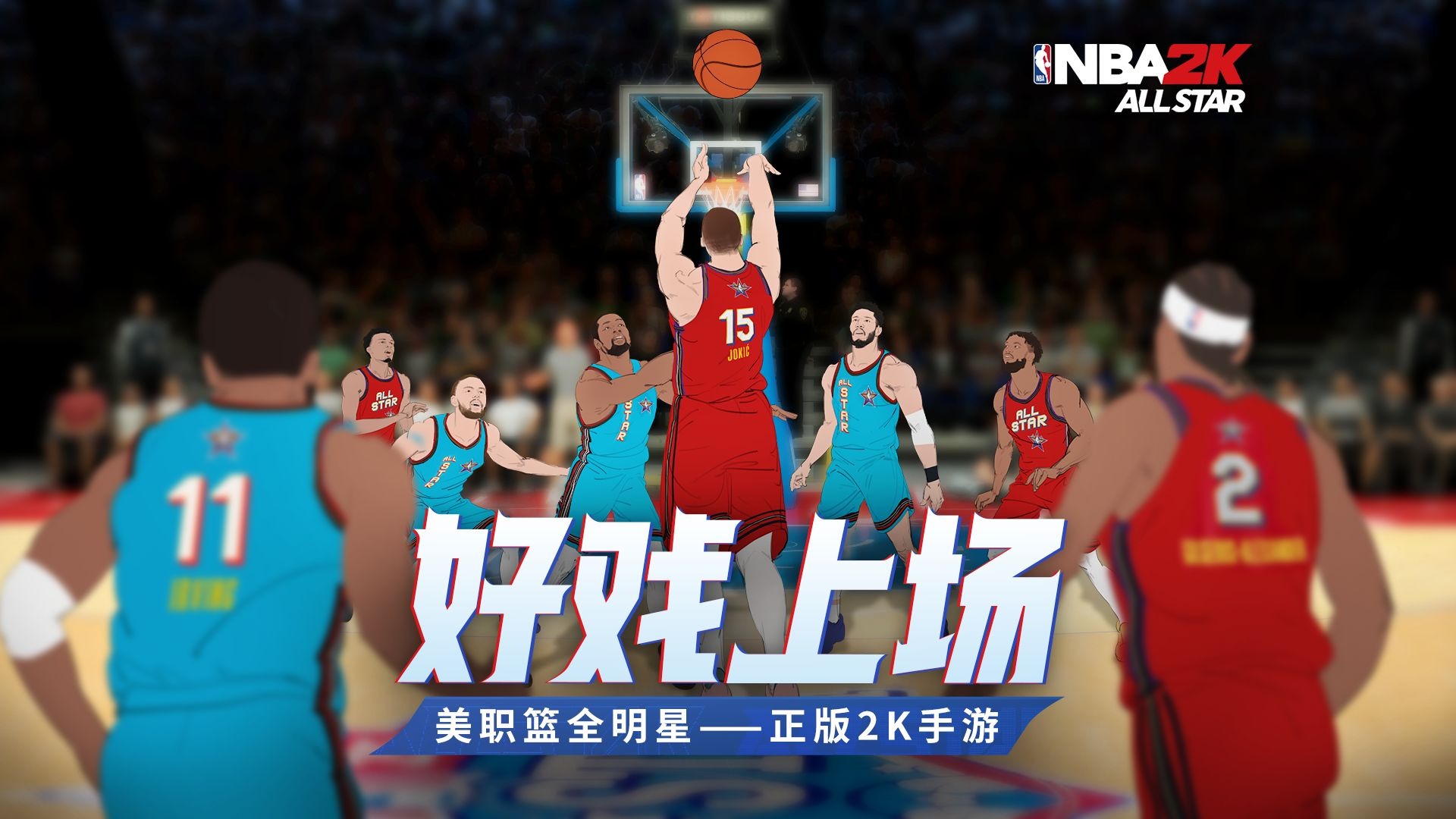 美职篮经典对决激烈对抗引无数粉丝围观