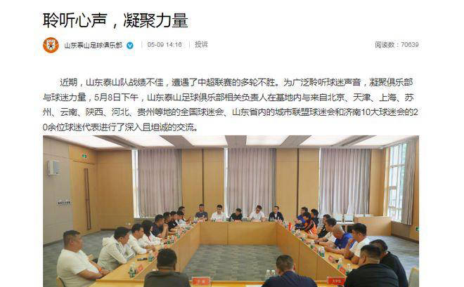 战术奏效！泰山双翼齐飞压制本泽马整场无力还手！的简单介绍