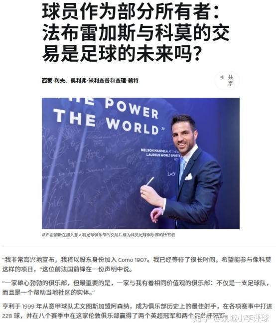 关于切尔西主帅豪言：今晚必须击败那不勒斯，否则辞职！的信息